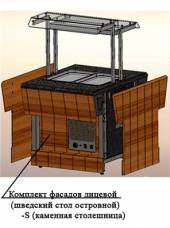 Комплект фасадов лицевой Refettorio (шведский стол островной) 1500-S/S2 Комплект фасадов лицевой Refettorio (шведский стол островной) 1500-S/S2