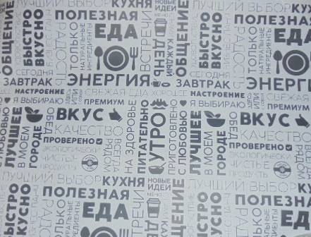 Бумага для подачи 400х300мм Энергия (Россия) 1000листов/уп. 04142129 Бумага для подачи 400х300мм Энергия (Россия) 1000листов/уп. 04142129